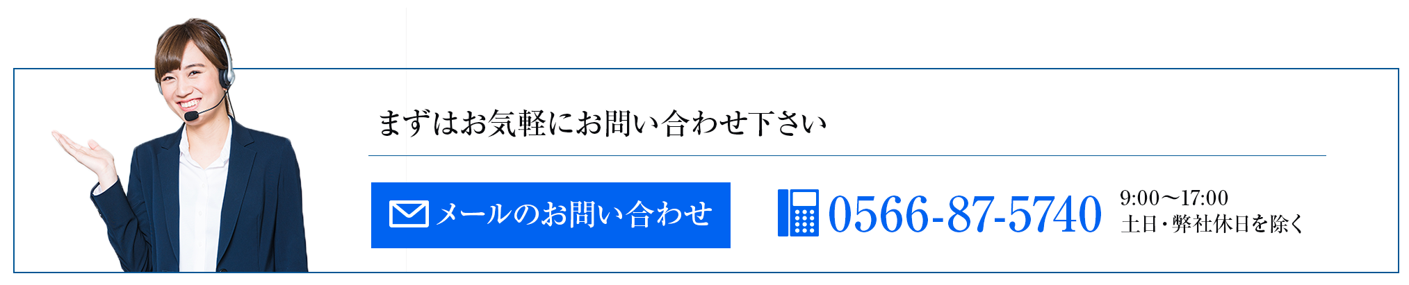 グリットはキレイで笑顔を創る会社です