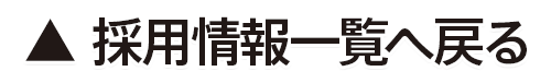 グリットはキレイで笑顔を創る会社です