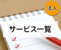 グリットはキレイで笑顔を創る会社です