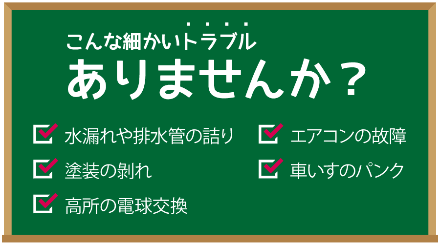 グリットはキレイで笑顔を創る会社です